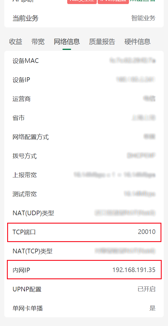 节点详情信息